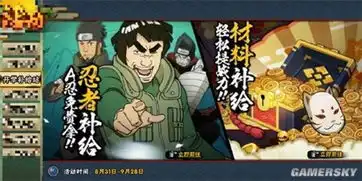 火影手游中秋更新宁次和礼包一个都不能少
