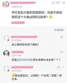 搞笑组图还有比老板和美工之间更难的沟通吗
