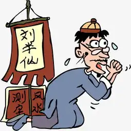 2017矢量卡通人物算命先生素材图片免费下载高清卡通手绘psd千库网图片编号7070618