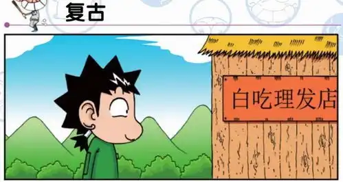 爆笑校园呆爸,元旦快乐
