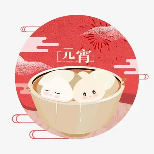 惠果网校元宵节快乐,习俗有哪些
