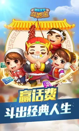 欢乐天天斗地主完整版下载欢乐天天斗地主完整版游戏v3.1.1安卓版极光下载站
