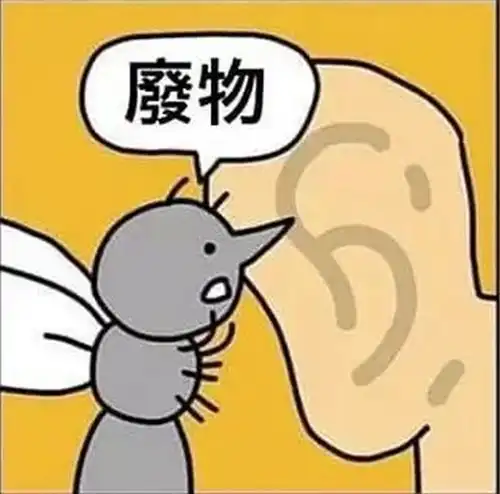 爆笑漫画男孩用双手都没逮到蚊子,对方还不忘在耳边嘲笑几句
