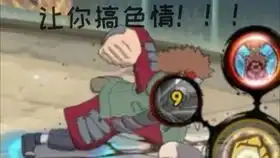 火影忍者秋风,想招募忍界大战丁次的,看看秋风的操作
