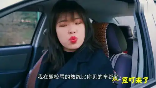 爆笑剧妹子,照你这个停车的情况,你老公得破产
