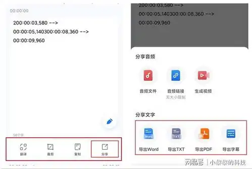 想知道语音转文字怎么转吗看过来,这几招可以做到
