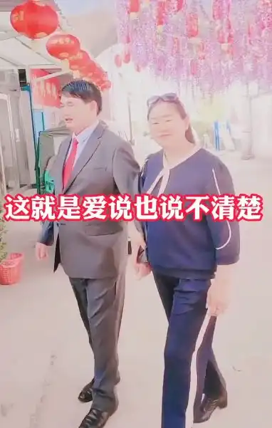 大衣哥近况曝光,和大衣嫂罕同框秀恩爱,女方紧挽一身正装老公
