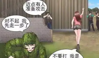 搞笑漫画美女队友甘心做诱饵掩护老杜,结果是老杜被套路了