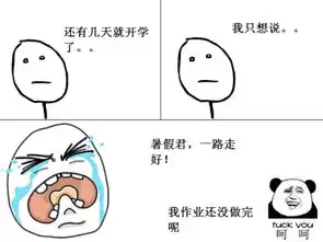 2018开学搞笑说说带图片关于不想去学校的说说图片精选
