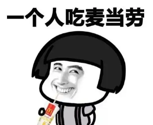 幽默笑话谁说我在睡觉,我是在观察我的内眼皮
