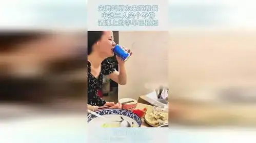 夫妻叫朋友来家聚餐,中途二人笑个不停,酒瓶上的字早已预知
