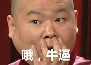 爆笑段子我问男友亲爱的,什么是作死

