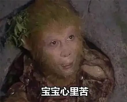 86版西游记表情包来了,收藏起来过猴年
