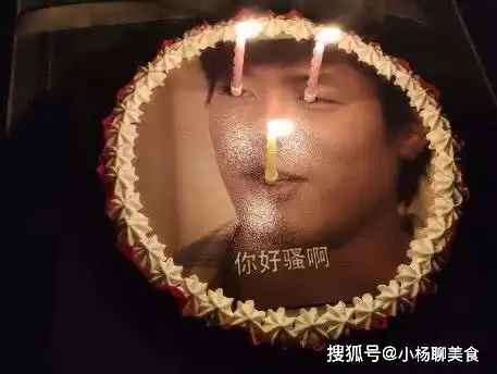 这几款另类生日蛋糕洪世贤同款太搞笑,图3真是不好描述
