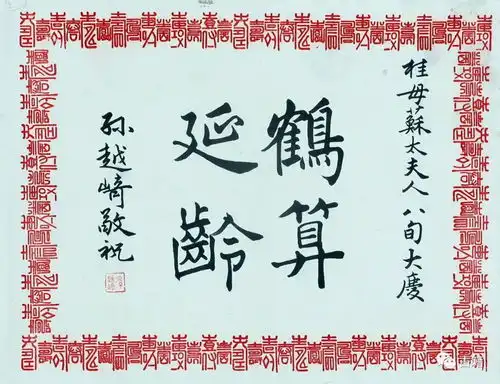 阵容强大史上最牛祝寿书法册页曝光
