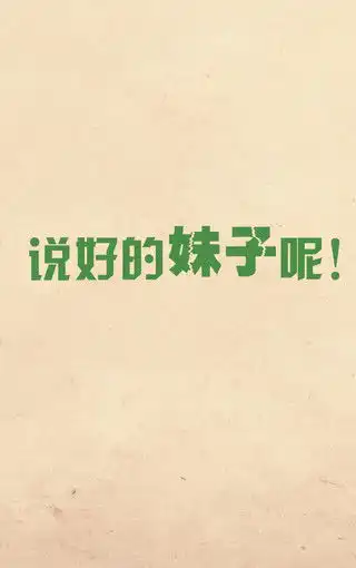 光棍节手机桌面壁纸

