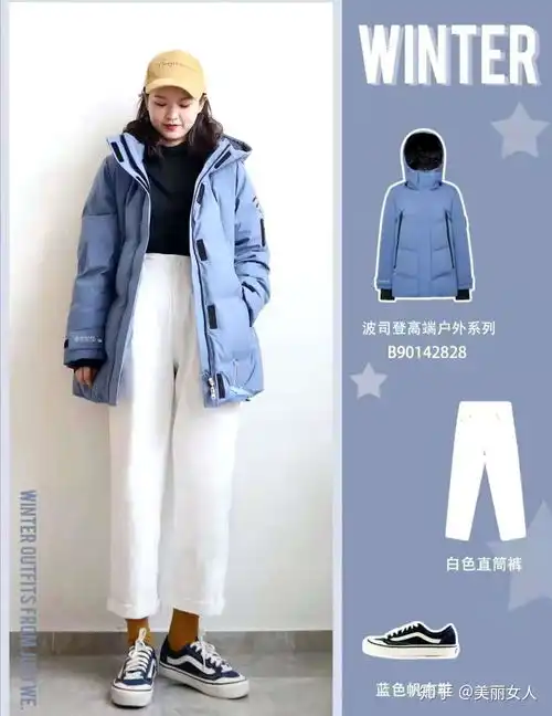 蓝色短款羽绒服怎么搭配好看
