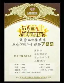 图片免费下载健身价目表素材健身价目表模板千图网
