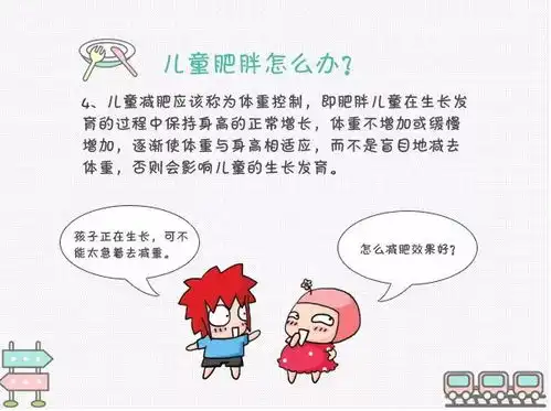 家有胖宝宝,是福气还是烦恼
