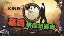 菜鸡搞笑游戏大合集
