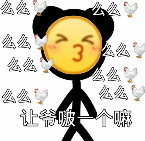 熊猫头表情包i承认吧你也为我着迷
