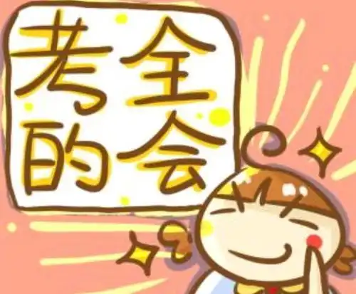 快来给高考生的悄悄话.......
