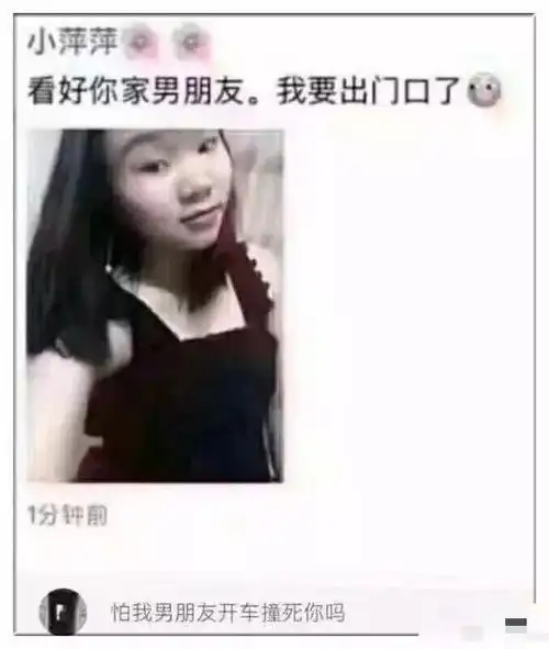 大型朋友圈翻车现场,哈哈哈全是戏精附体啊
