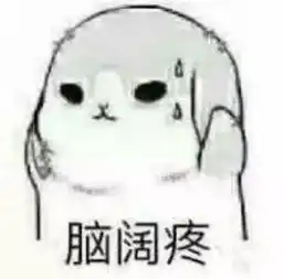 屁大点事,没什么好避讳的气体
