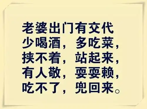 四川人的喝酒顺口溜,爆笑
