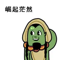 很杂的一些表情包
