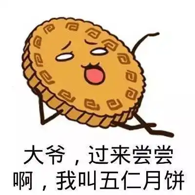 中秋节为啥吃怎么吃月饼不知道这些都不好意思下口
