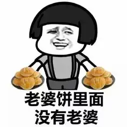 笑死人不偿命的美食段子来袭
