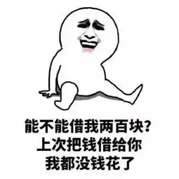 如何巧妙地让朋友还钱
