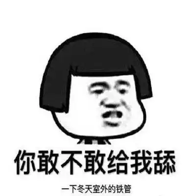 说话只说一半的恶搞表情包大全笑死人不偿命的表情合集
