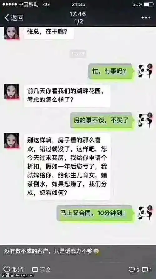 搞笑图片2个妹子都喝多了,你能看出亮点儿在哪里吗
