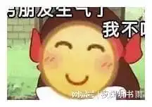 搞笑图片幽默段子笑话男朋友生气了我不哄就让他气着哎就是玩
