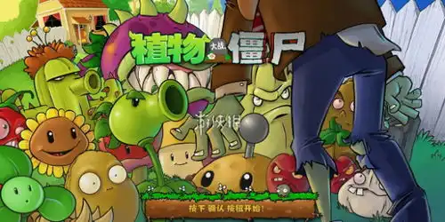 植物大战僵尸杂交版迷你游戏坚果的艺术怎么过
