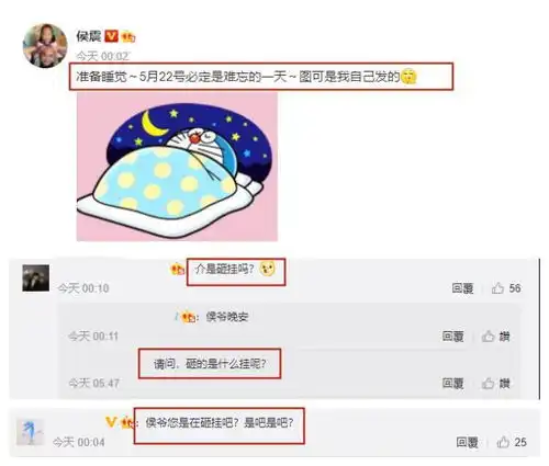 德云社侯震发文力挺靳鹤岚,配图太有深意,集体砸挂或是上面安排
