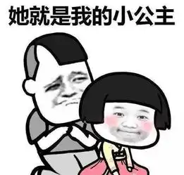 幽默笑话原来人家喜欢的胖是钱包胖而不是身材胖
