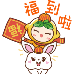 柠檬仔拜年表情包上线,给你送恭禧
