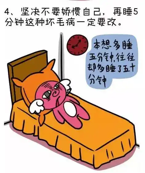 10招,教你摆脱冬季起床困难症
