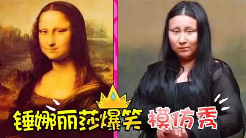 锤娜丽莎爆笑模仿锦集,模仿蒙娜丽莎看呆何炅,陈伟霆都乐坏了
