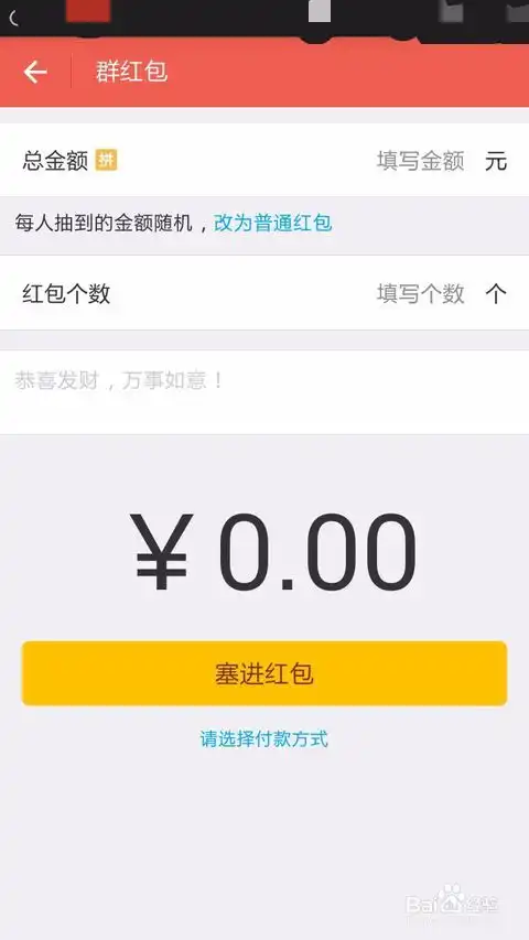 支付宝钱包口令怎么用支付宝怎么抢红包
