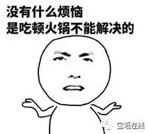 顺达源火锅城雪花纯生啤酒免费畅饮又来了

