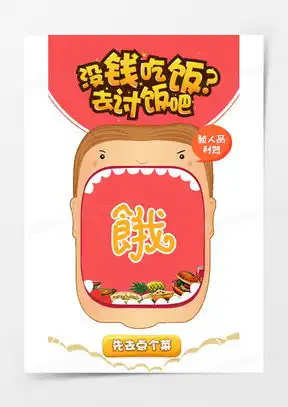 没钱图片带字可怜图片大全熊猫办公
