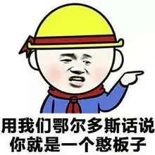 幽默笑话不怕神一样的对手,就怕猪一样的队友
