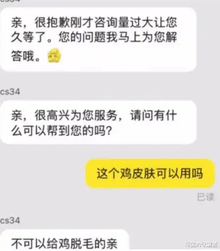 你眼中的女朋友是这样的,其实她是这样的哈哈哈哈哈哈喂饭直男防身术单身防滑链网易订阅
