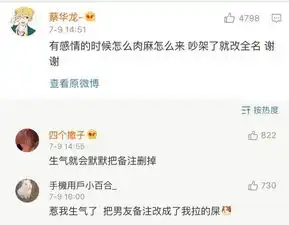 说下你男友给你的备注是什么
