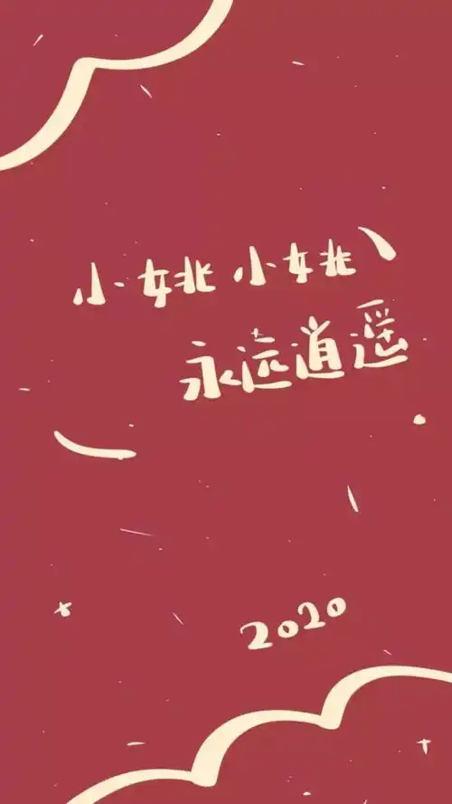 超火的2020姓名壁纸第二弹,全集高清原图自取
