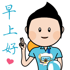 微信问候语早上好表情,早晨图片大全动态
